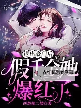 探索无限可能：御书屋自由阅读的小说阅读体验指南图1