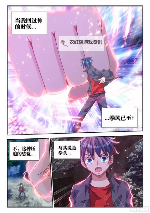 精彩推荐:不可错过的《我的天劫女友漫画》完整版解析图1