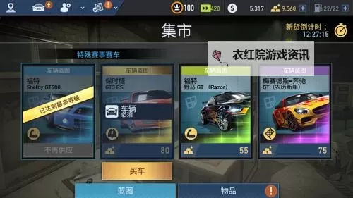 怎么双开极限车球？ 极限车球双开挂机图文全攻略图1