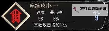 《光与影33号远征队》振奋攻击一符纹获取方法 振奋攻击一符纹怎么获得图1