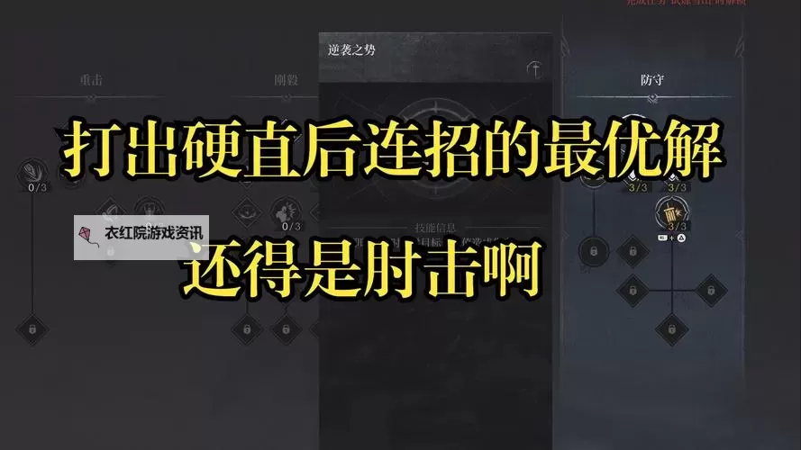 《第一狂战士卡赞》开局思路及路线分享 开荒怎么玩图1