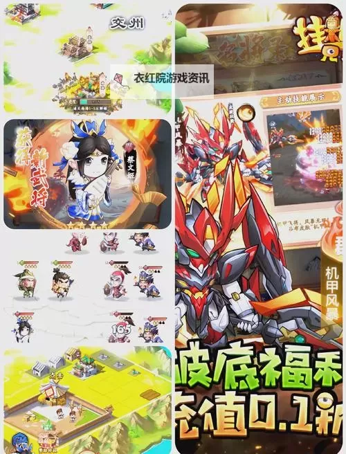 壁咚三国双开挂机软件盘点 2021最新免费壁咚三国双开挂机神器推荐图1