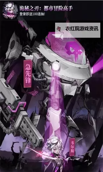 都市冒险高手怎么双开、多开？都市冒险高手双开助手工具下载安装教程图1