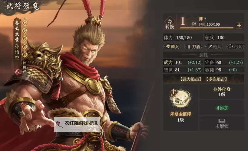 《封神：开天》武将攻略：陆压技能、阵容搭配详解！图1