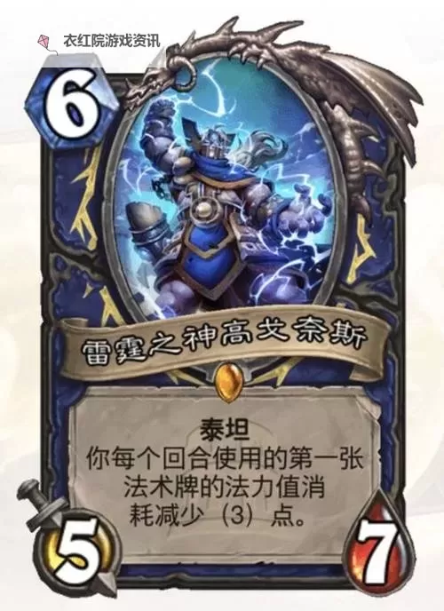 《炉石传说》乱斗小行星萨卡组推荐图1