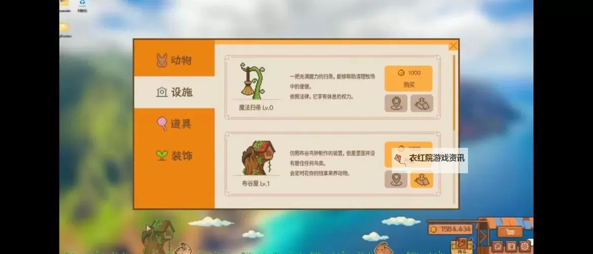 仙宠物语电脑版下载 怎么下载仙宠物语电脑版模拟器图1