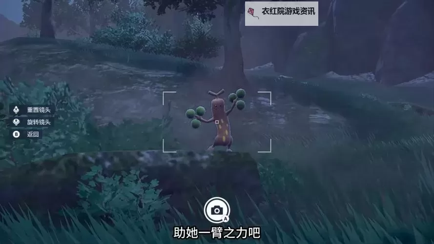 《宝可梦朱紫》零之秘宝DLC快速折返招式机获取图1