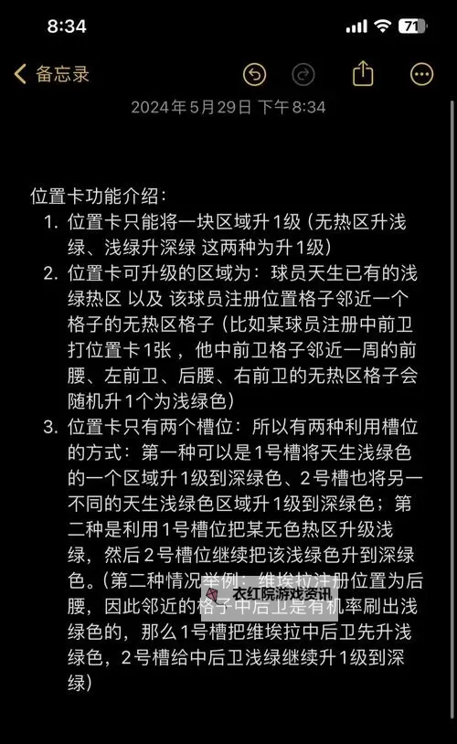 《FIFA16》防守技巧与按键详解 怎么防守图1