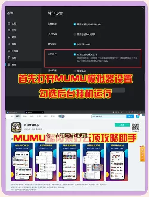 战武怎么双开  战武双开挂机软件推荐图1