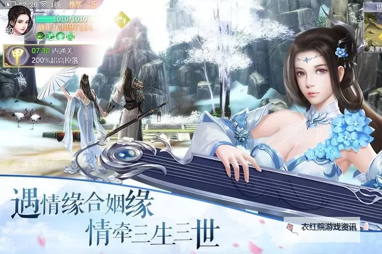 怎么双开御剑连城？ 御剑连城双开挂机图文全攻略图2