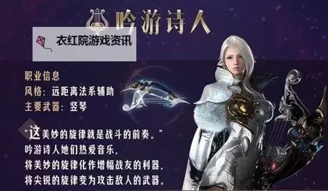 《命运方舟》迫切救赎吟游诗人PVE入门攻略图1