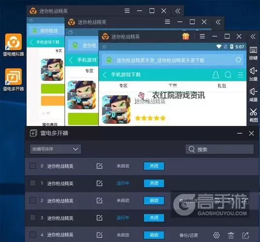 都市冒险高手怎么双开、多开？都市冒险高手双开助手工具下载安装教程图2
