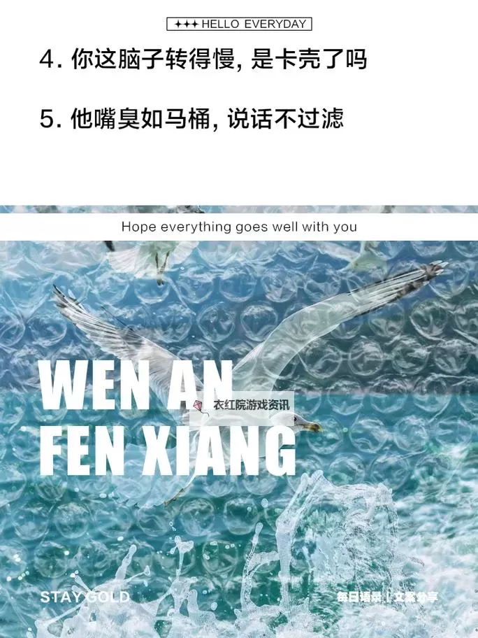 爆笑不断！最新海豚音搞笑骂人现场大合集图1