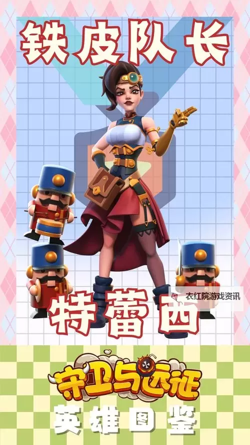 《守卫与远征》女神试炼玩法介绍图2