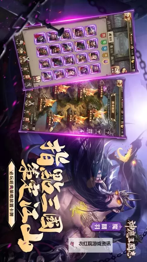 超神三国志电脑版下载 推荐好用的超神三国志电脑版模拟器下载图1