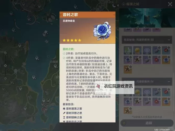 《原神》夏沃蕾一图流培养攻略 夏沃蕾武器怎么选图2