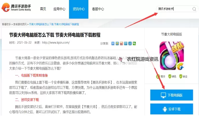 星辰降临时电脑版 电脑玩星辰降临时模拟器下载、安装攻略教程图1