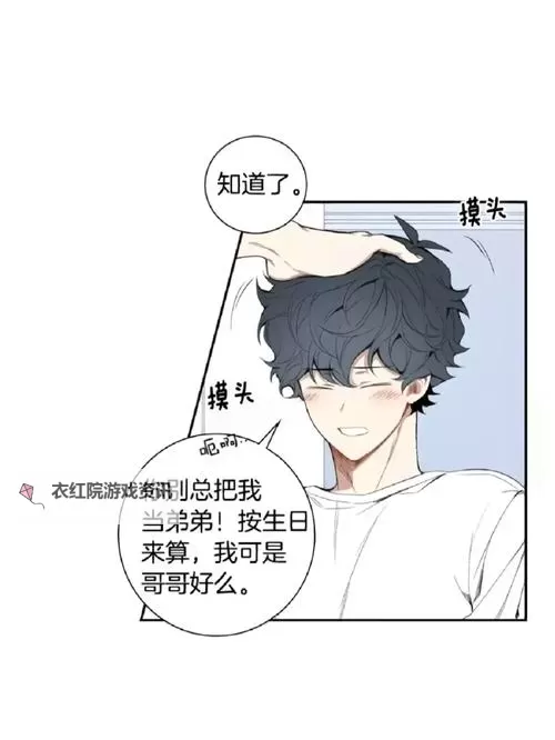冬日之后的樱花漫画：春阳初照的希望与重生图1
