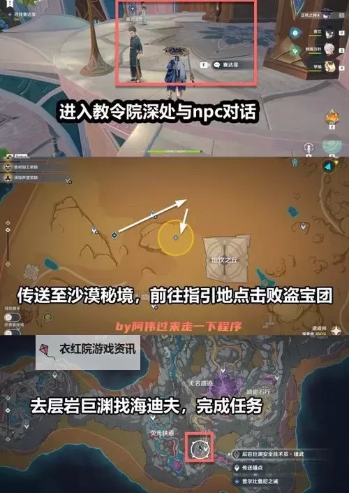 《原神》3.8世界任务普尔比鲁尼之戒攻略图1