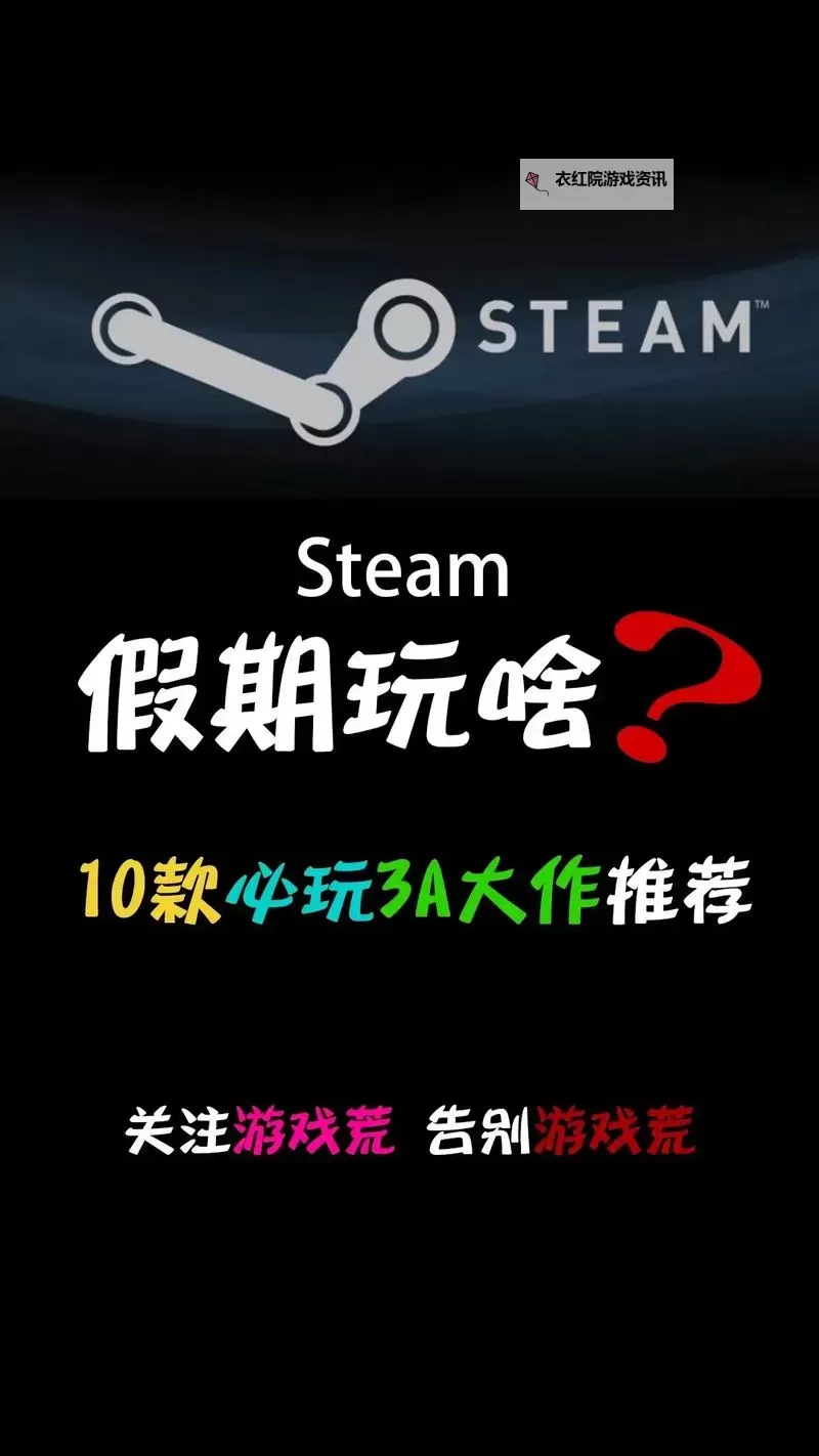 十大steam免费游戏推荐 有哪些好玩的steam免费游戏图1