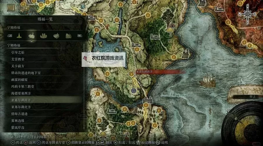 《艾尔登法环》全赐福点位置一览图1