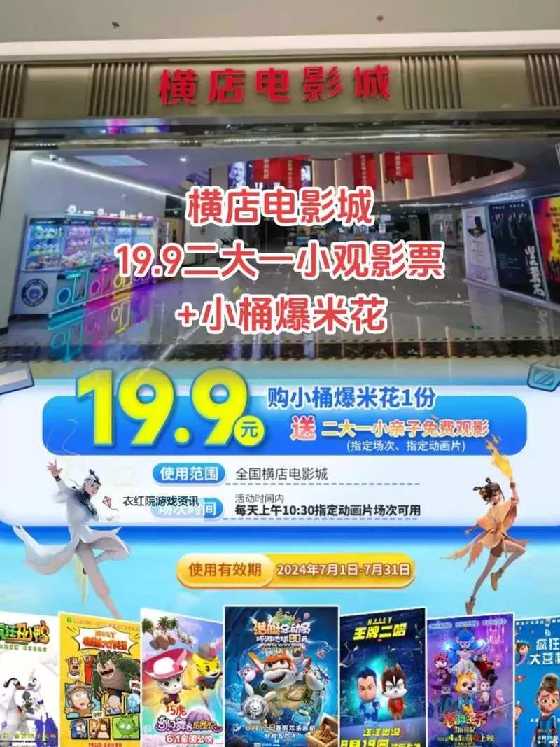 探索视界新体验:畅享无限精彩的2000X影院图1