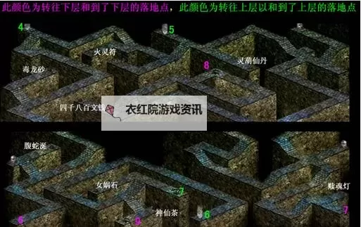 《仙剑奇侠传6》长河村地图过法 长河村的火怎么过图2