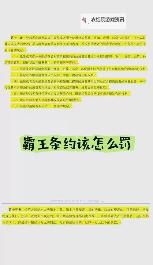 《无畏契约》退款教学 无畏契约买错了能退款吗图1