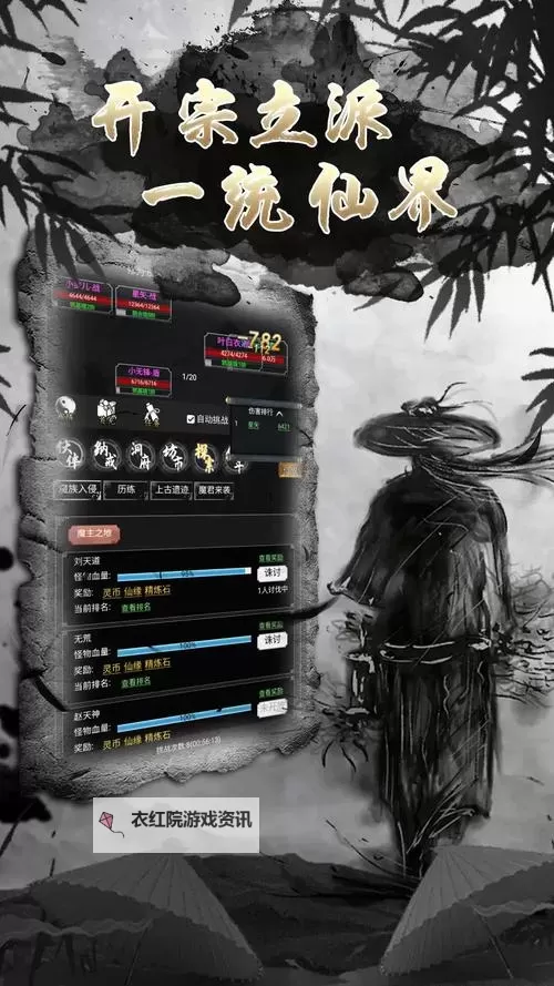 大侠坛说电脑版下载 怎么下载大侠坛说电脑版模拟器图1