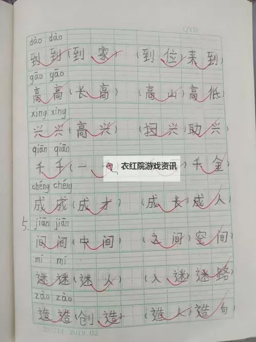 坐在紫到发黑的木棒上写作业的奇幻故事图1