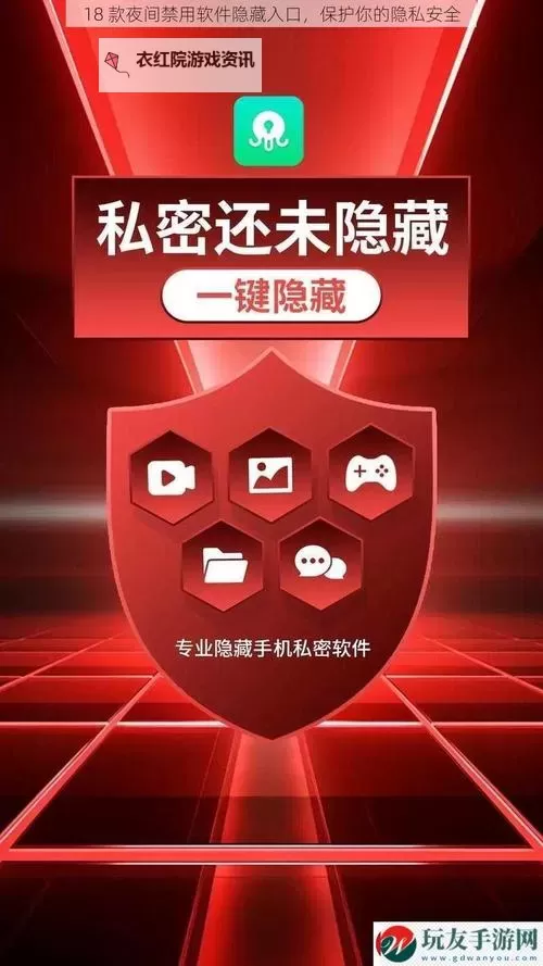 18款夜间禁用软件app下载入口：安全高效管理你的手机使用体验图1