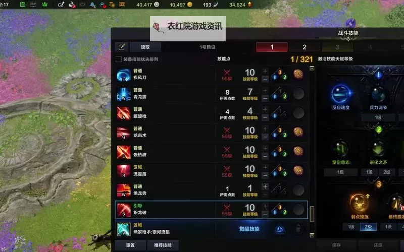 《命运方舟》巅峰枪术一图流攻略图1