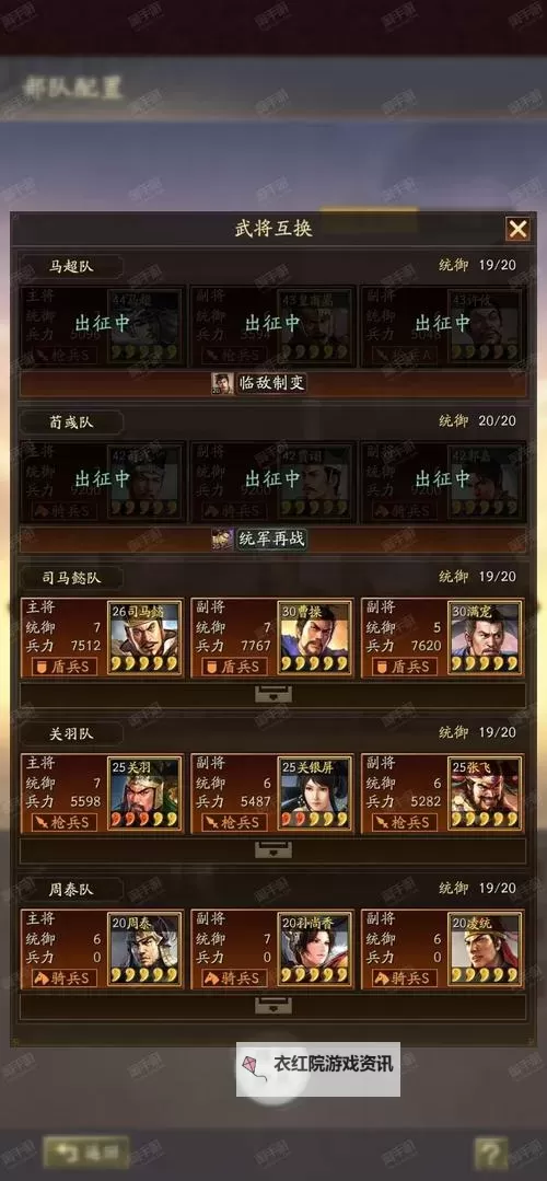 《三国志13》国太攻略心得 大乔攻略成果一览图1