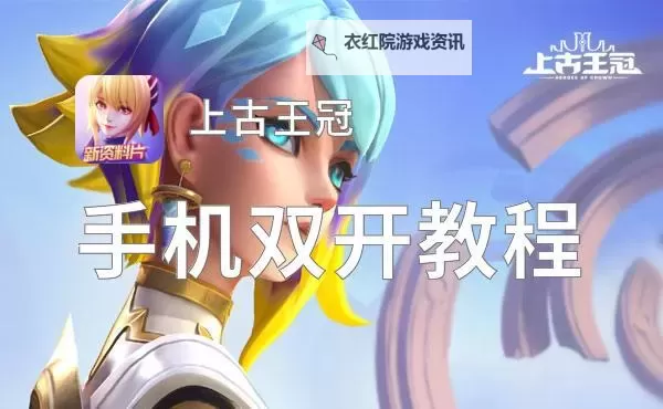 黄金裁决双开神器 轻松一键搞定黄金裁决挂机双开图1