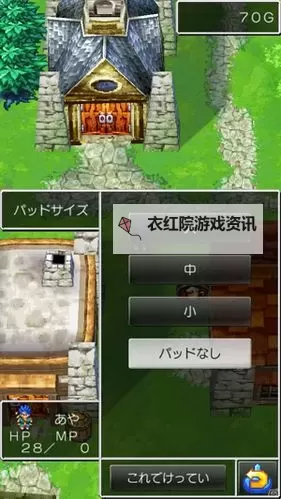 《勇者斗恶龙英雄2》按键设置优化推荐 怎么优化按键图1