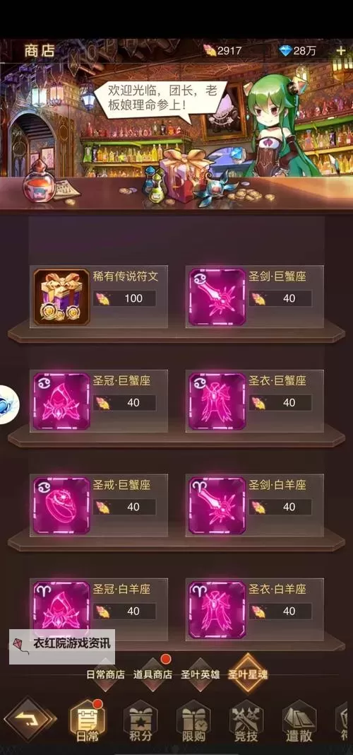 《爱琳诗篇》阵容推荐：零氪阵容搭配攻略图2