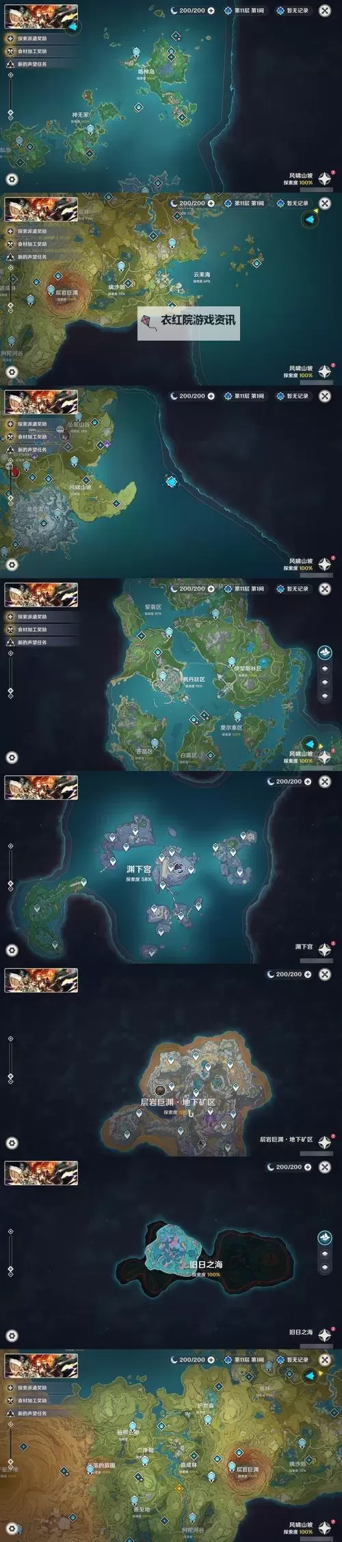 狙击精英3 第三关哈法雅隘口干扰通信任务位置攻略图1