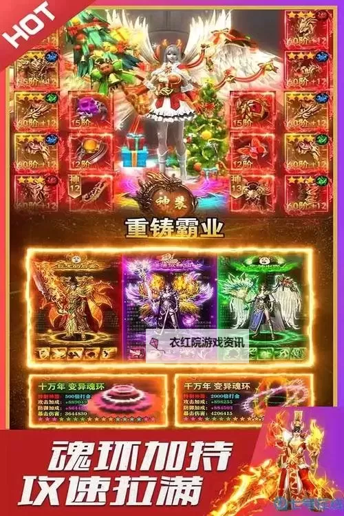 烈火星辰电脑版下载 怎么电脑玩烈火星辰？图1