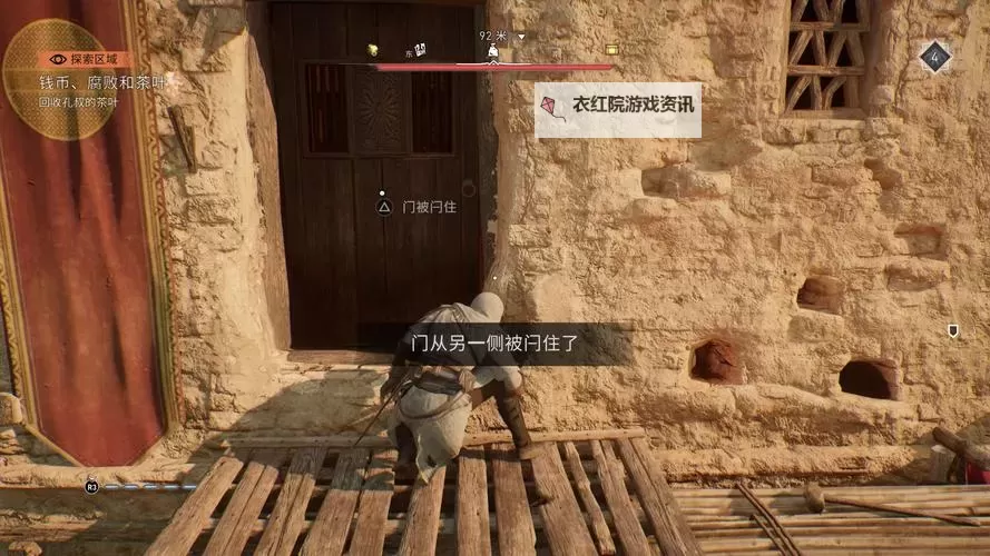 《刺客信条幻景》破除门闩方法教学 怎么破除门闩图1