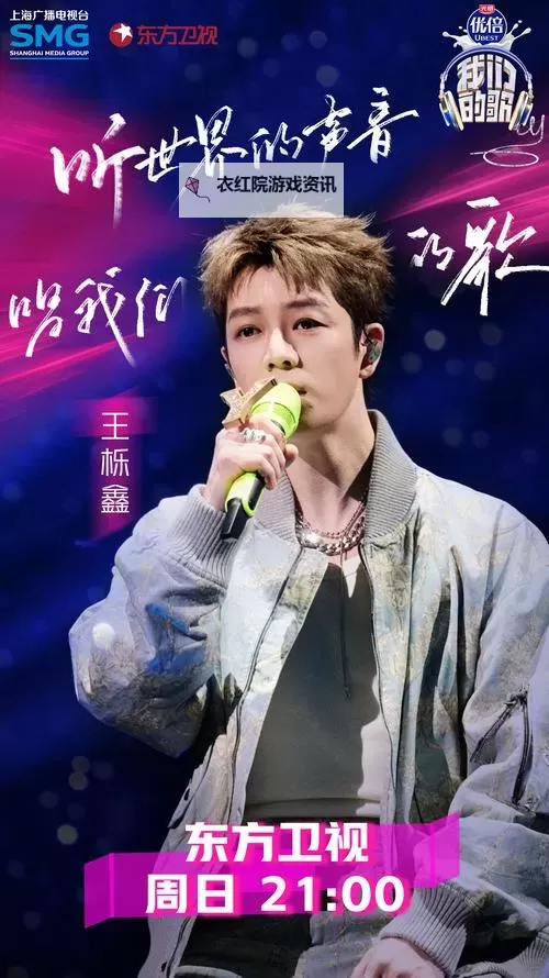 《中国梦之声10强名单公布，谁将夺冠？》图1