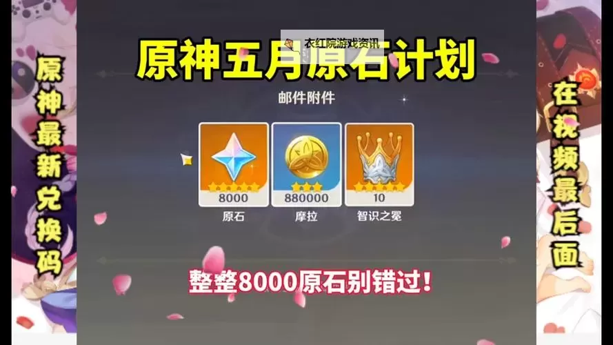 《原神》嘟嘟通讯活动奖励兑换码一览 嘟嘟通讯兑换码汇总图2