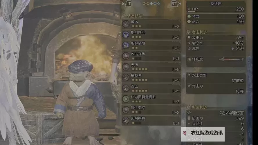 《怪物猎人荒野》铳枪毕业配装参考 铳枪怎么配装图1