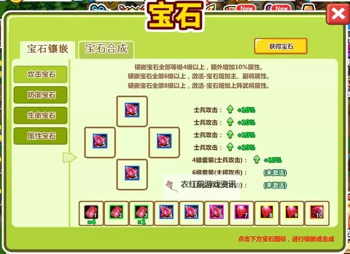 《村长征战团》武将进阶指南图1