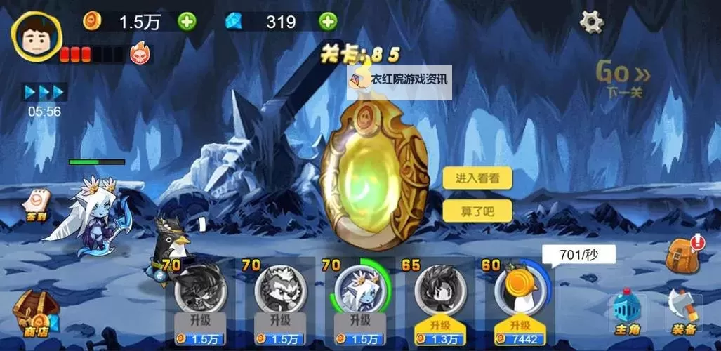 小小勇士怎么双开  小小勇士双开挂机软件推荐图2