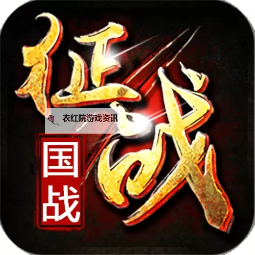 新征战电脑版下载 推荐好用的新征战电脑版模拟器下载图1