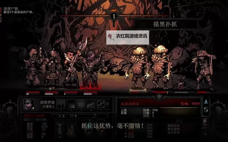 《暗黑地牢》图文教程攻略 战斗、冒险等全系统解析图1