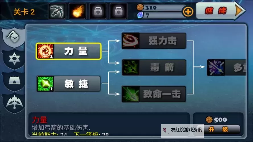 魔域世界电脑版下载 魔域世界电脑版安卓模拟器推荐图2