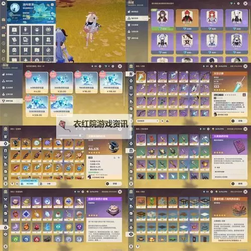 《原神》回声轻叙玩法简介及奖励一览图1