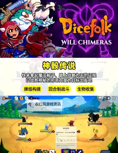 十大肉鸽游戏大全 十大肉鸽游戏有哪些图2