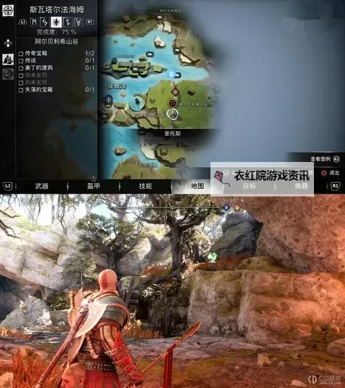 《战神5诸神黄昏》赫尔的栖地右侧奥丁渡鸦收集攻略 右侧奥丁渡鸦在哪图1